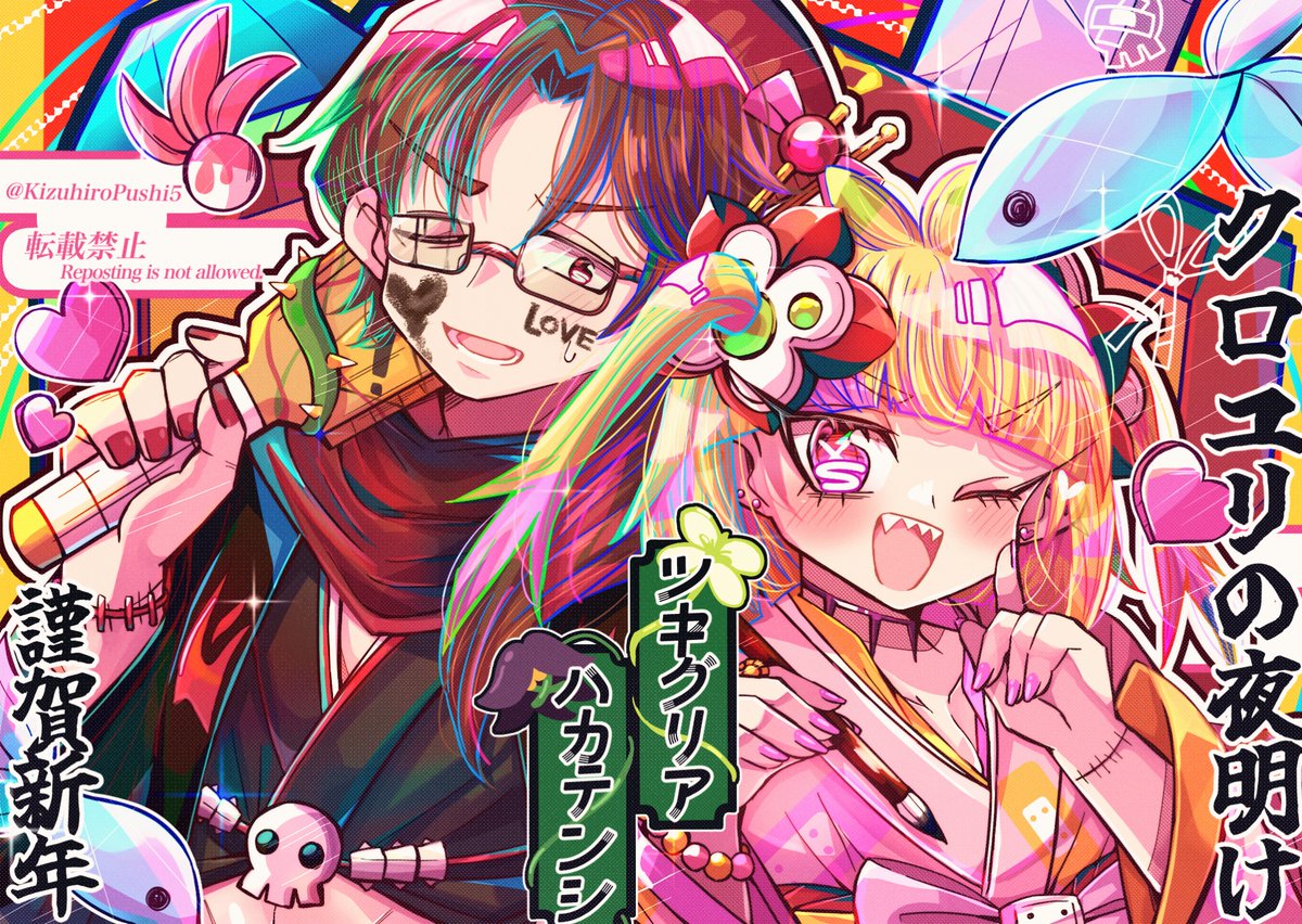 クロユリの夜明け #OC 正月絵🎍 描き初めはハカグリア！