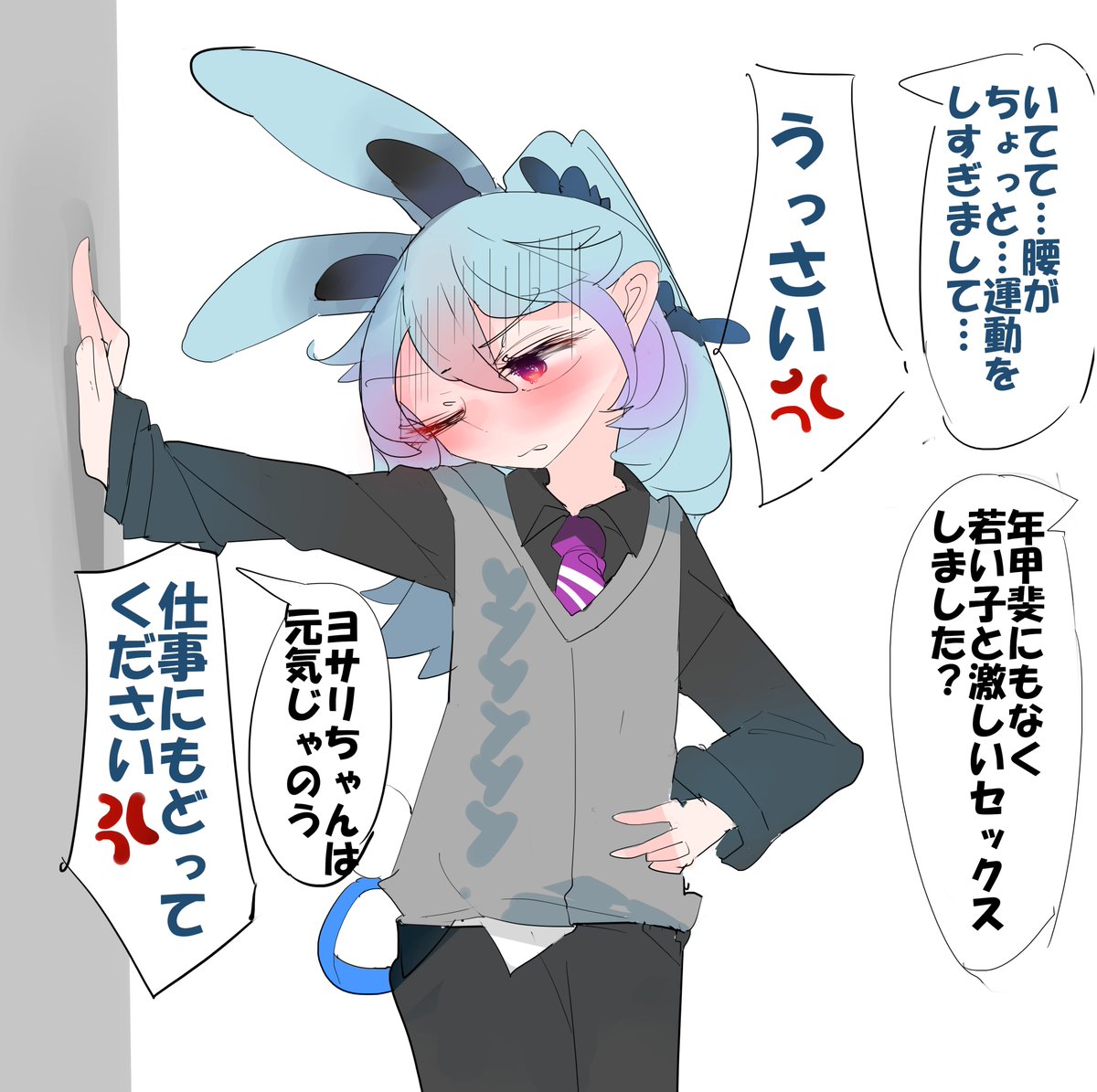 ハッスルしすぎたヨサ 