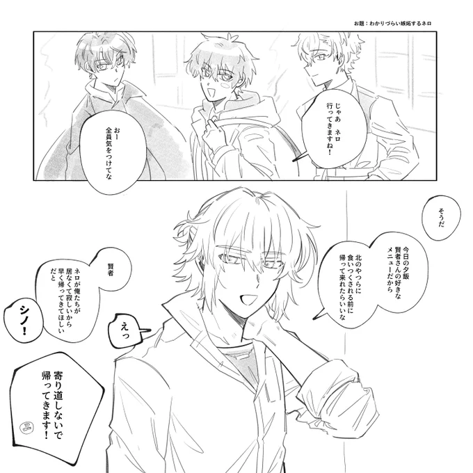 ネロ晶♂ とは言いつつお出かけ組の分は別で取っておいてくれてる 