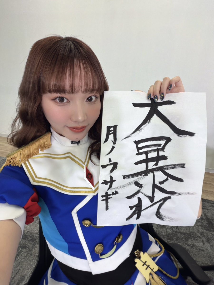 月ノウサギ (@TSUKIUSA_GANG) / Posts / X