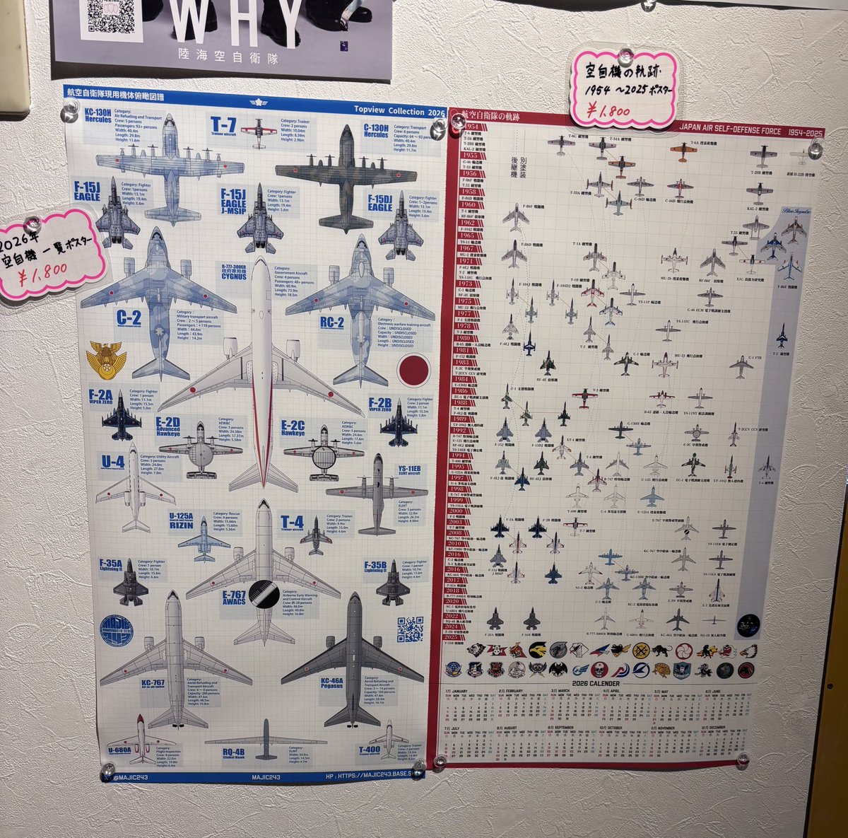 空ページ 今年最初の新商品 @MAJIC243 さん制作のアイテムが入荷しました！ 高