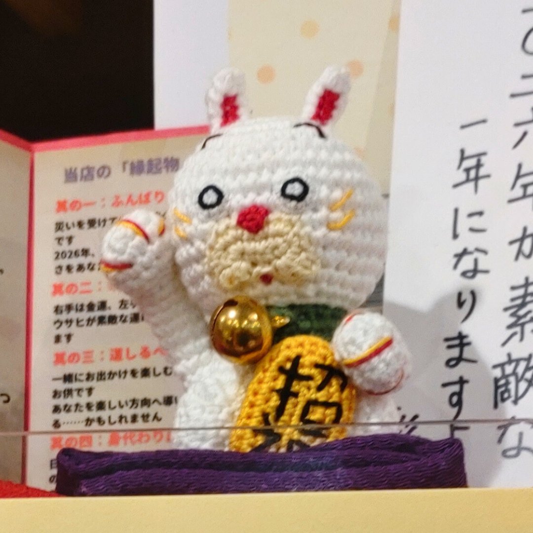 akou_0604's tweet photo. あけましておめでとうございます🎍
明日、1月4日の道の駅あさひまちの営業開始に合わせて、みんなで納品に向かいます🍎
帰りそびれたサンタも出番を待つだるま達も新しい看板ウサヒ(店主)と皆様との出会いを楽しみにお待ちしております🐰
#桃色ウサヒ #彩虹空 #akou #りんごの森 #朝日町 #2026年 https://t.co/HLFcFadWZB