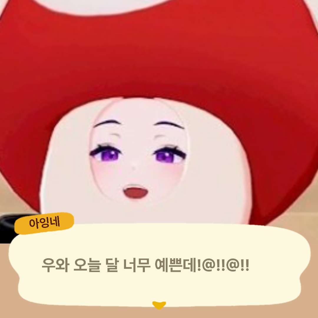 동숲 주민같애 귀야워🍄