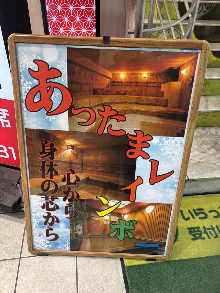 たけぽんページ たけぽん@サウナー (@takeshi0040aoi) / Posts and Replies / X