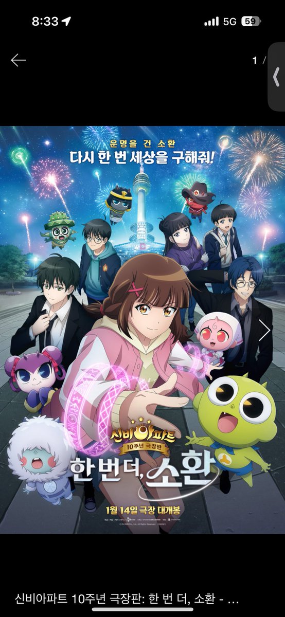 심장이 뛰기 시작했다
그림체가
뭔가 마법천자문 작화 바꼈을때의 느낌이
확온다 그 특유의 이질감