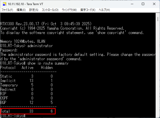 久し振りに「show ip route summary」出力してみたら、BGP経路が20超え