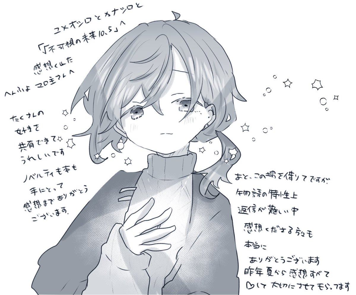 感謝マロです 