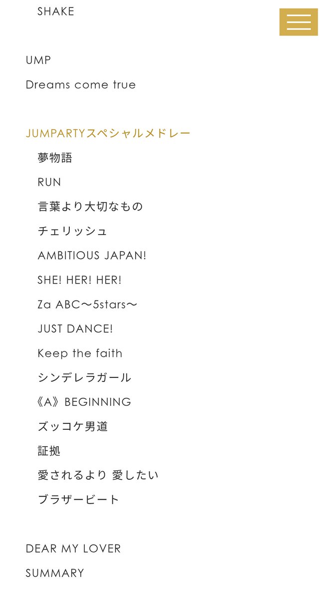 fenegie's tweet photo. 揉め事は好きじゃない。
ただ、私がめちゃめちゃ好きだった 2024→2025の「HeySɑyJUMPだけのカウコン」こと【JUMPARTY】のセトリをあげておきます。深い意味はありません。
ライブDVD(Blu-ray)《H+》通常盤にまるまる付いてきます。
#HeySɑyJUMP #JUMPARTY https://t.co/nGDc11IQ6L