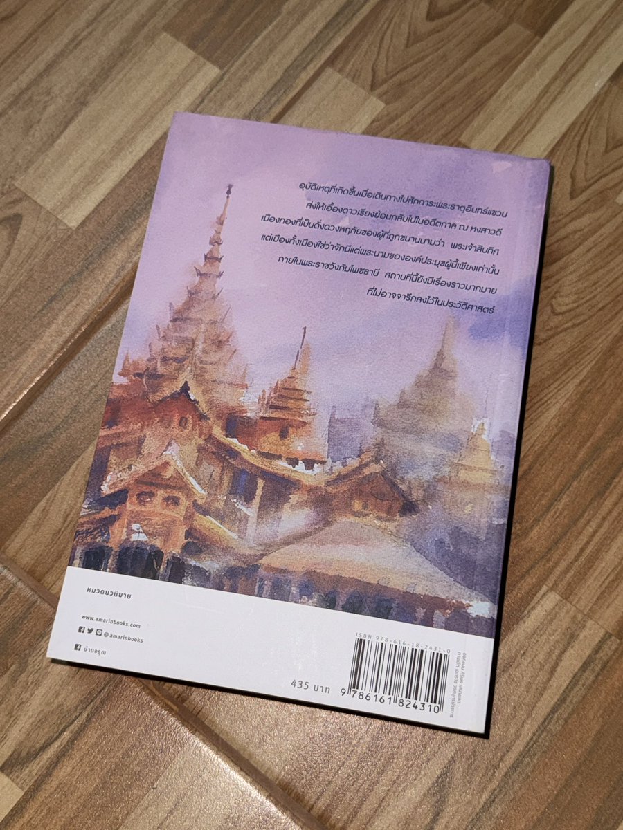 duerls's tweet photo. ส่งต่อ มนตร์ทศทิศ
สภาพ 90% ปล่อย 350 ส่งฟรี

#ส่งต่อ #ส่งต่อหนังสือ #หนังสือมือสอง #ส่งต่อหนังสือมือสอง #หนังสือมือสองสภาพดี #หนังสือมือสองราคาถูก #ตลาดนัดหนังสือ https://t.co/KABO0dKtL8