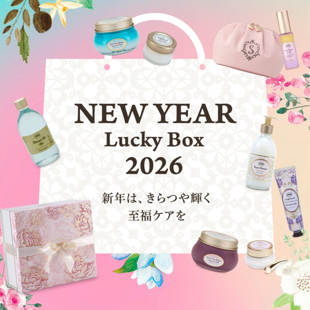 🪅新年限定キット🪅 数量限定発売中✨ いつものケア時間を、少し特別に