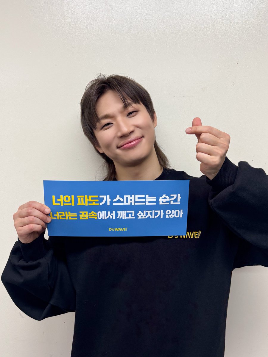 d_lable's tweet image. [#대성 📸] 260103 𝗗𝗔𝗘𝗦𝗨𝗡𝗚 𝟮𝟬𝟮𝟱 𝗔𝗦𝗜𝗔 𝗧𝗢𝗨𝗥: 𝗗’𝘀 𝗪𝗔𝗩𝗘 𝗘𝗡𝗖𝗢𝗥𝗘 -𝗦𝗘𝗢𝗨𝗟 #Day2

여러분의 목소리를 들려주셔서 감사합니다🥰
오늘도 행복 한도초과야~🔥

#대성 #DAESUNG #DLITE
#DsWAVE #ENCORE #Asia_tour #SEOUL