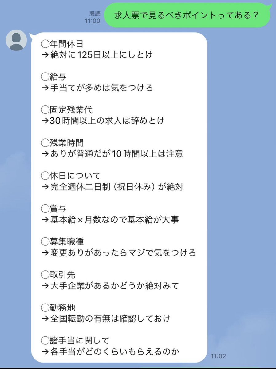 wakamusya_eigyo's tweet photo. 新年転職活動をする方へ。
これだけはマジで覚えてください。 https://t.co/GRxz0JV6A3