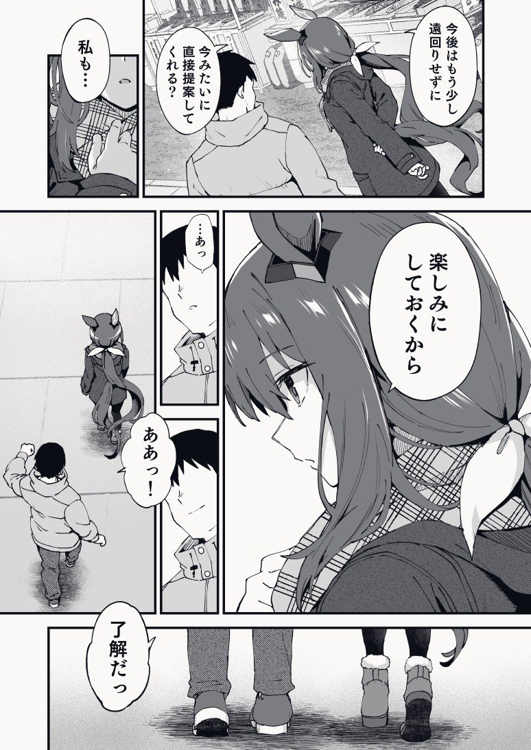 おわりです
読んでくださってありがとうございます🙏 