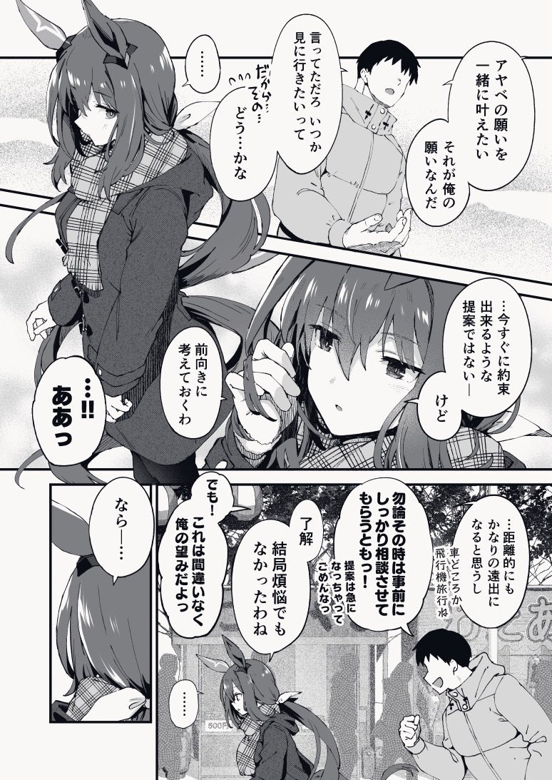 おわりです
読んでくださってありがとうございます🙏 