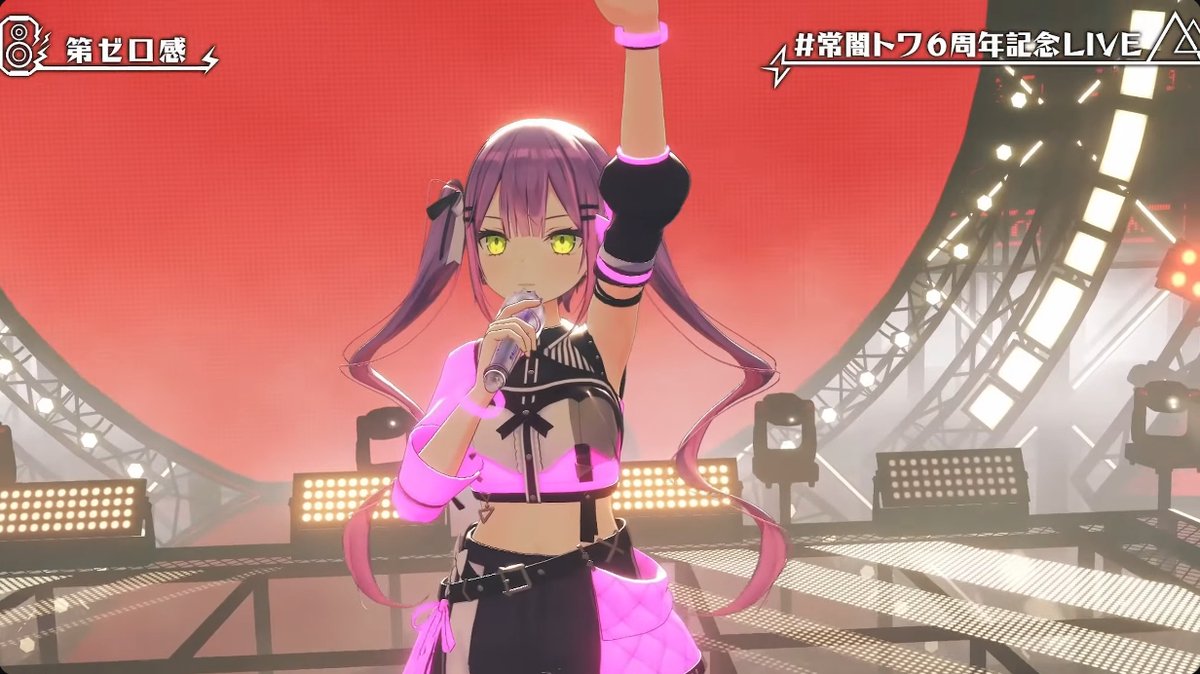 エターナルイもいいですなぁ(*'ω' *) #常闇トワ6周年記念LIVE