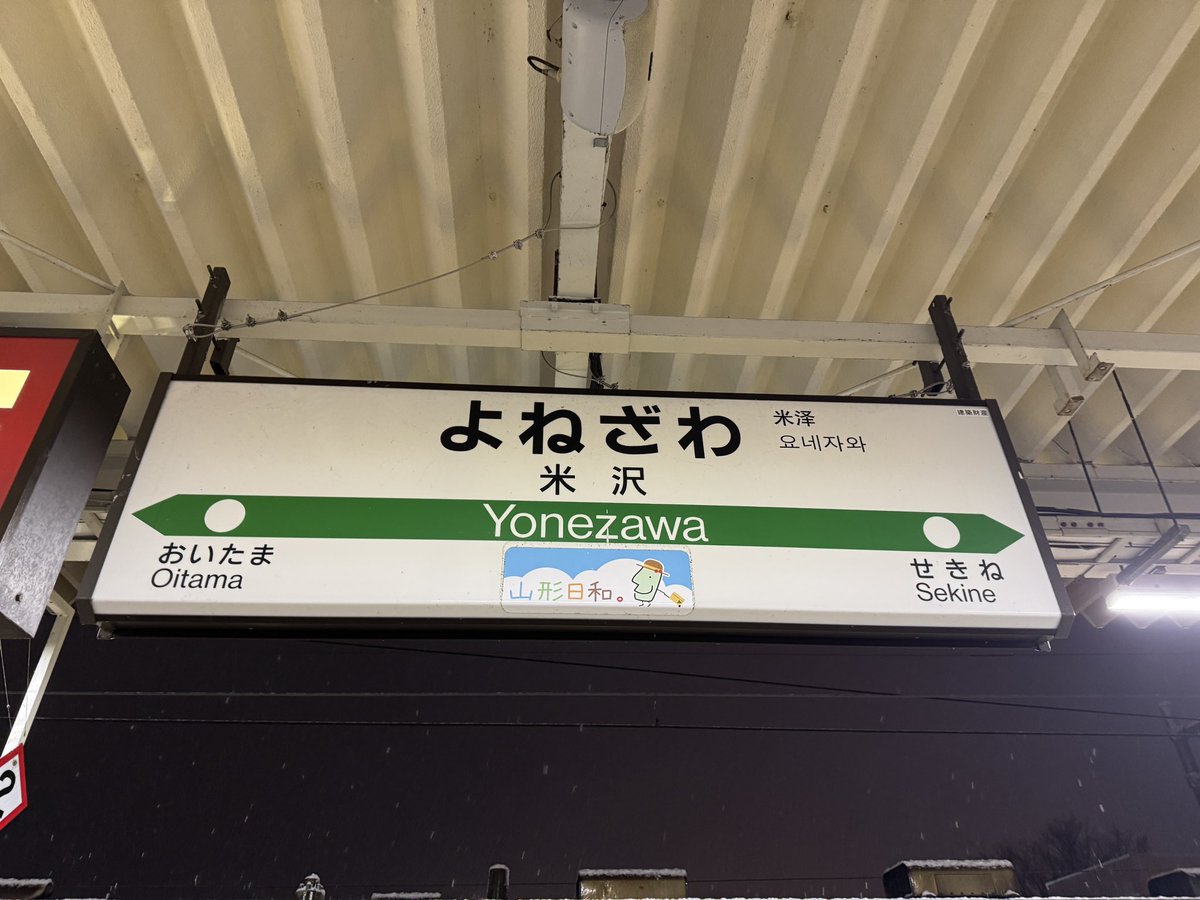 irochigi's tweet photo. この雪景色も見納め。 https://t.co/okieAtWeXT