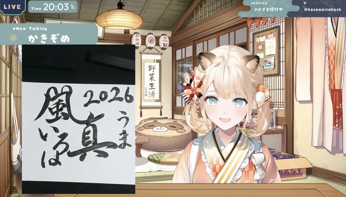 風真いろは🍃ホロライブ (@kazamairohach) / Posts and Replies / X