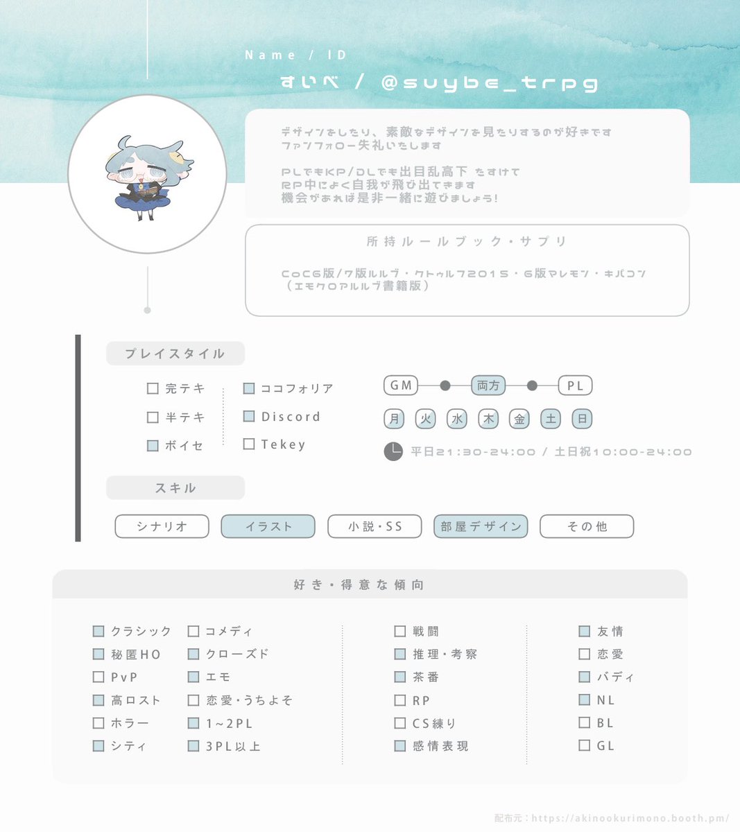 すいべ🌱🐙 tweet media