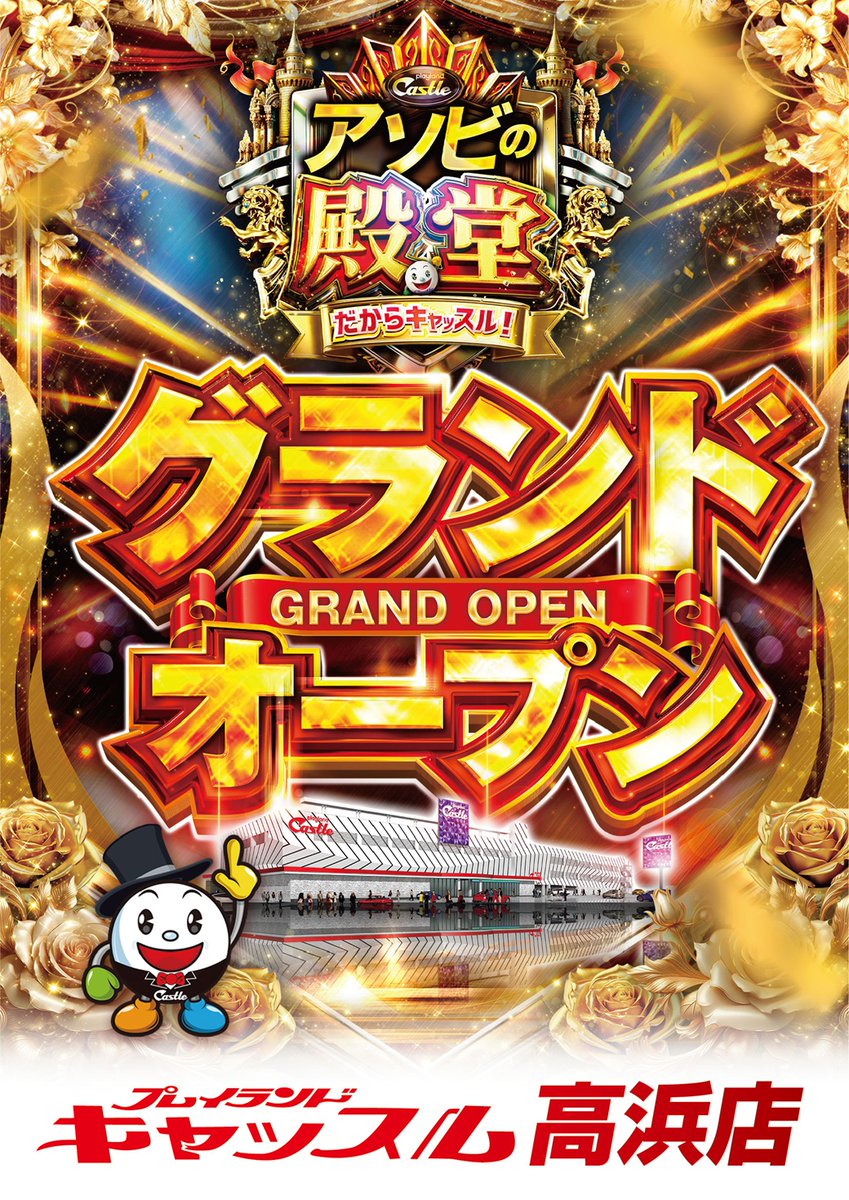 本日も多数のお客様のご来店 誠にありがとうございます！ 明日1月4日