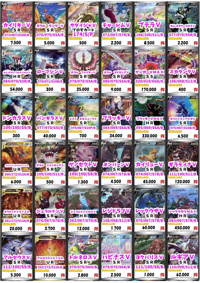 ポケカ 買取情報①】 🔽買取強化一覧はこちら🔽 ・ラティアス