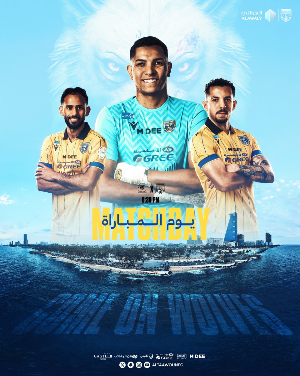 مساء اليوم نظهر في جدة 🌊💛

#يوم_التعاون | #التعاون_الاتحاد