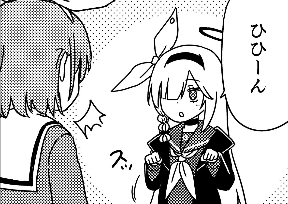 ひひーん 
