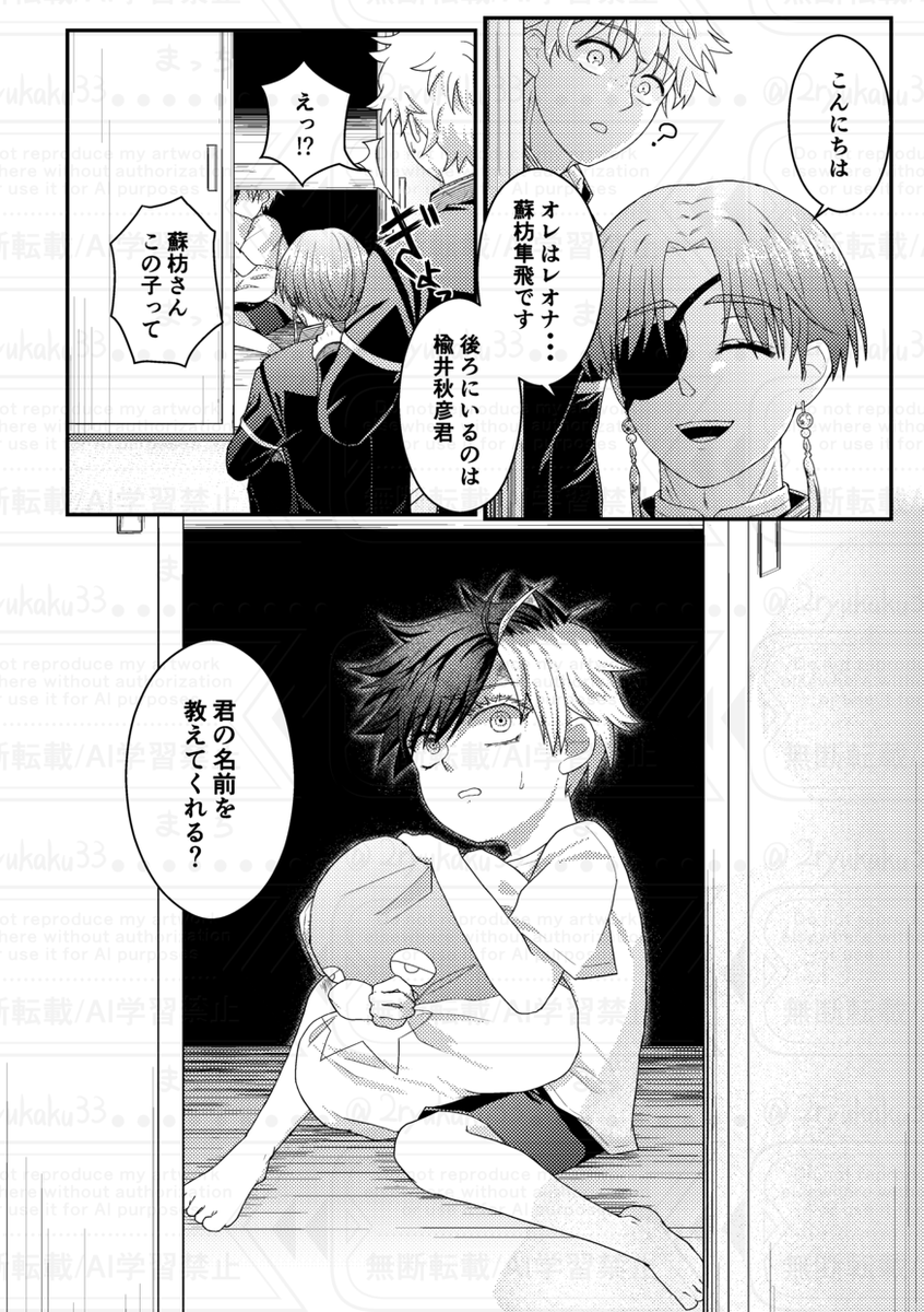 【部数アンケートご協力のお願い】 2026/2/1 【お茶会は桜の木の下で】
すおさく新刊(A5/全年齢/56p)の部数アンケートへご協力をお願いします! (アンケートはツリー最後です。) サンプル(1/5)
※サンプルページは飛び飛びです
※絶賛校正中なので微修正入るかも
※アンケート後、画像引越し予定 