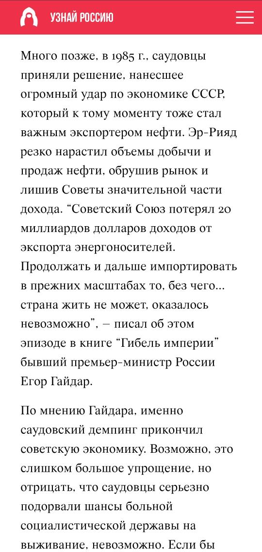 TED_UB's tweet photo. @Yournotcat2Im Главная санкция это сговор Трампа с Саудитами по обвалу нефти с 80 до 60$. Ссср прошлый раз не выдержал сговор США и Аравии. https://t.co/SjaxQFnZ7o