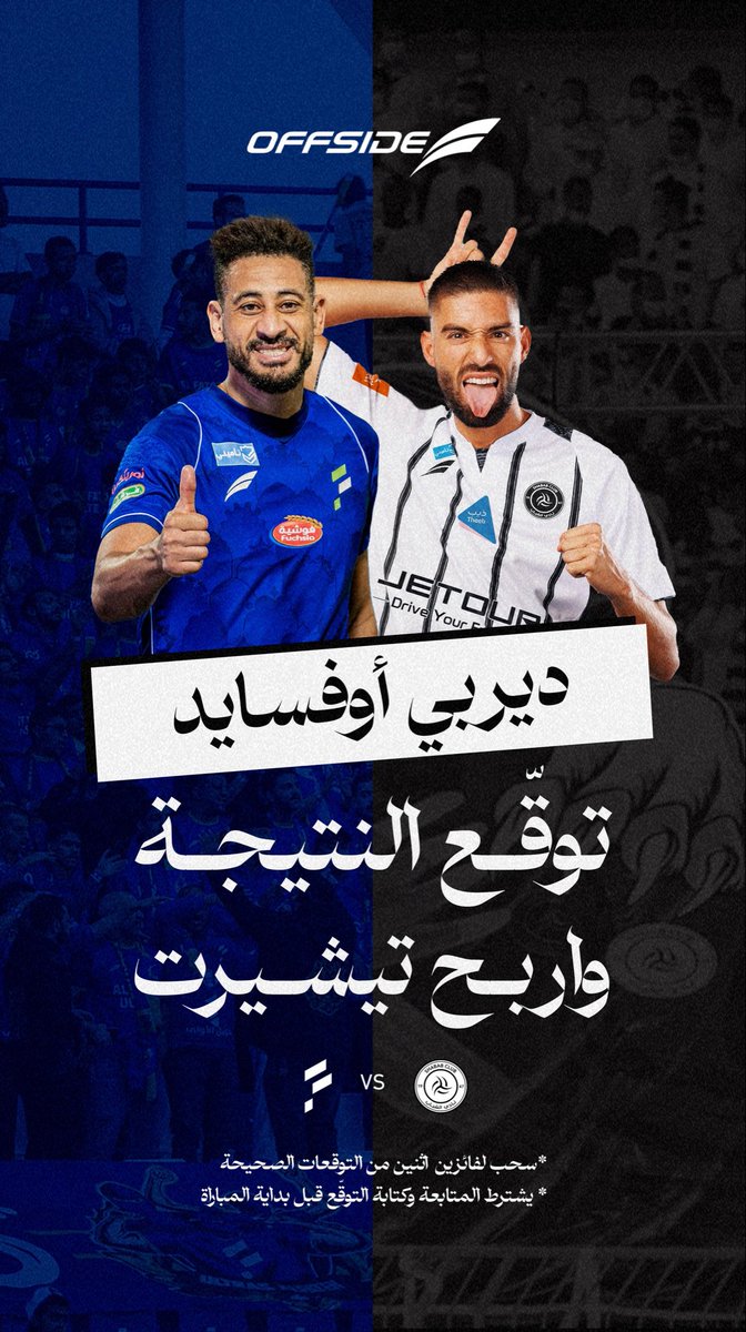 OFFSIDE SPORT tweet media