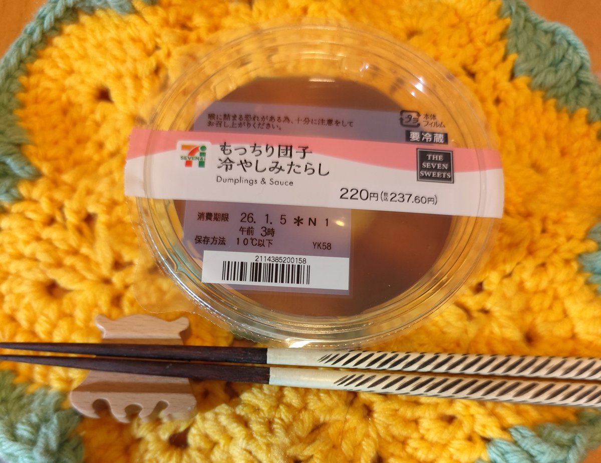 みたらし団子とお月さん🎑