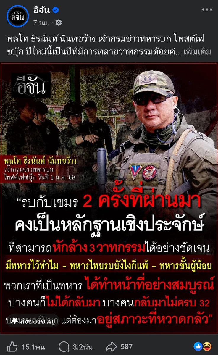 วิวาทะ tweet media