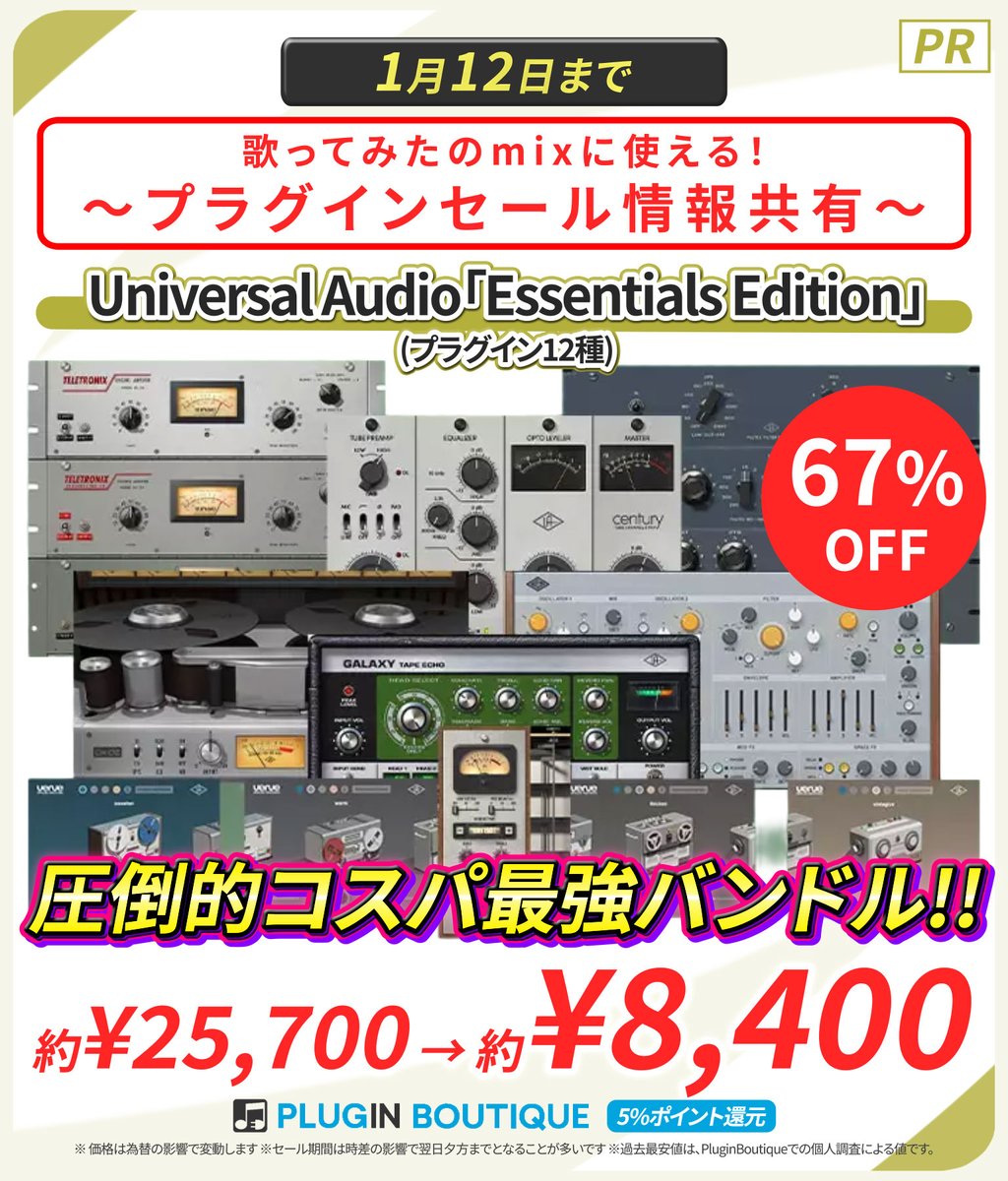 こちら明後日までです！お見逃しなく！！