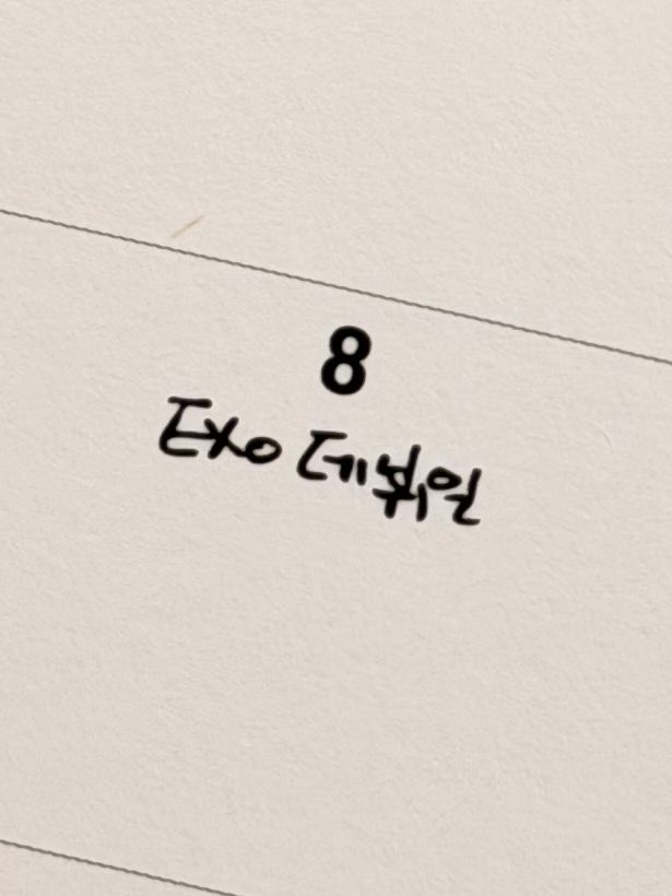 4/8 : “EXO 데뷔일”

“난 엑소이니까” - 백현