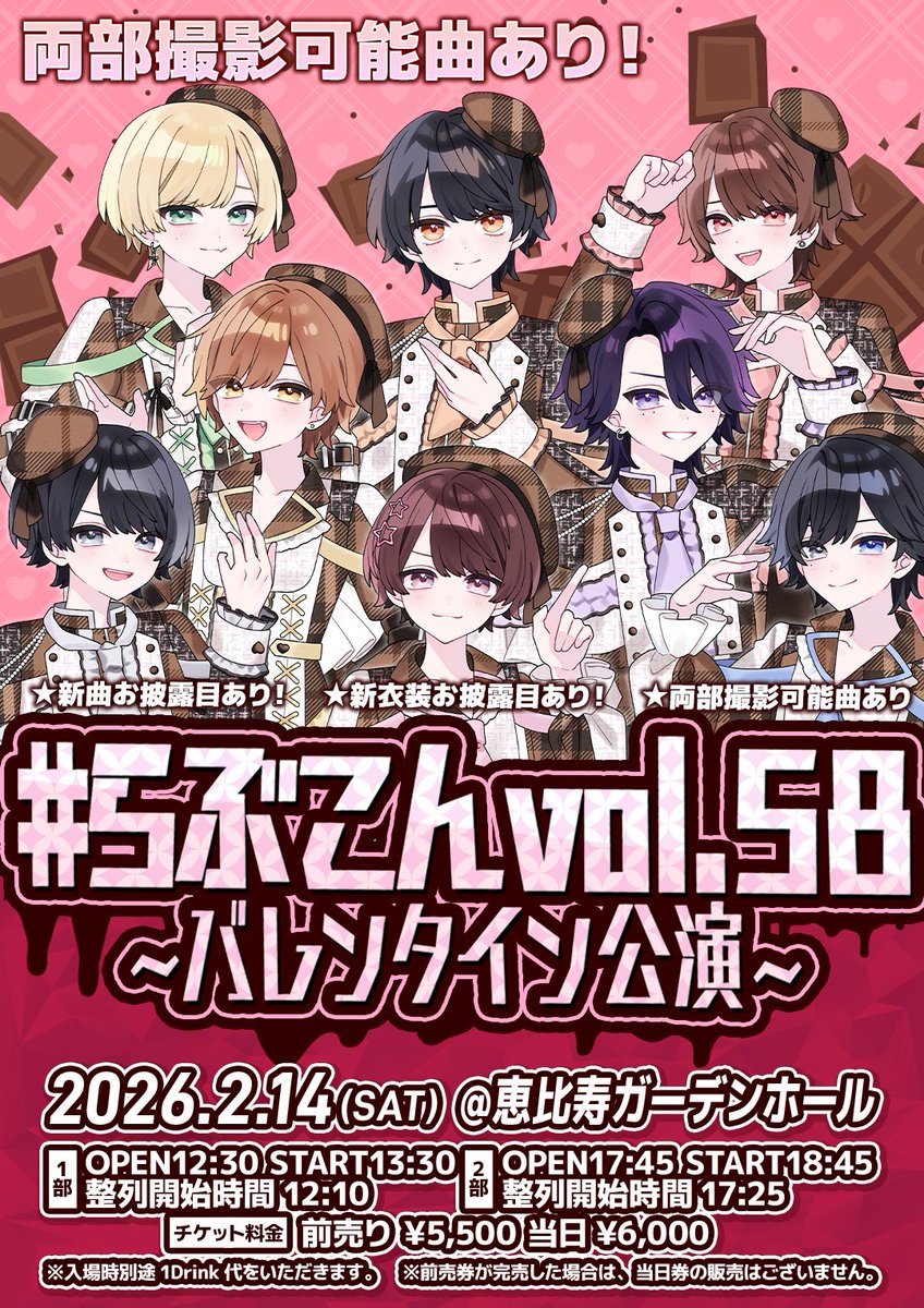 バレンタイン当日ですチョコはいいので会いにきて欲しいです🍫