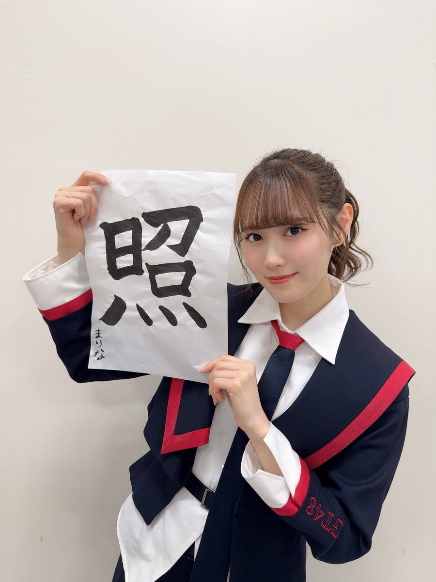 NGT48 シアターくじ 2026年1月ver.1期生 西潟茉莉奈 セット NGT48 西潟