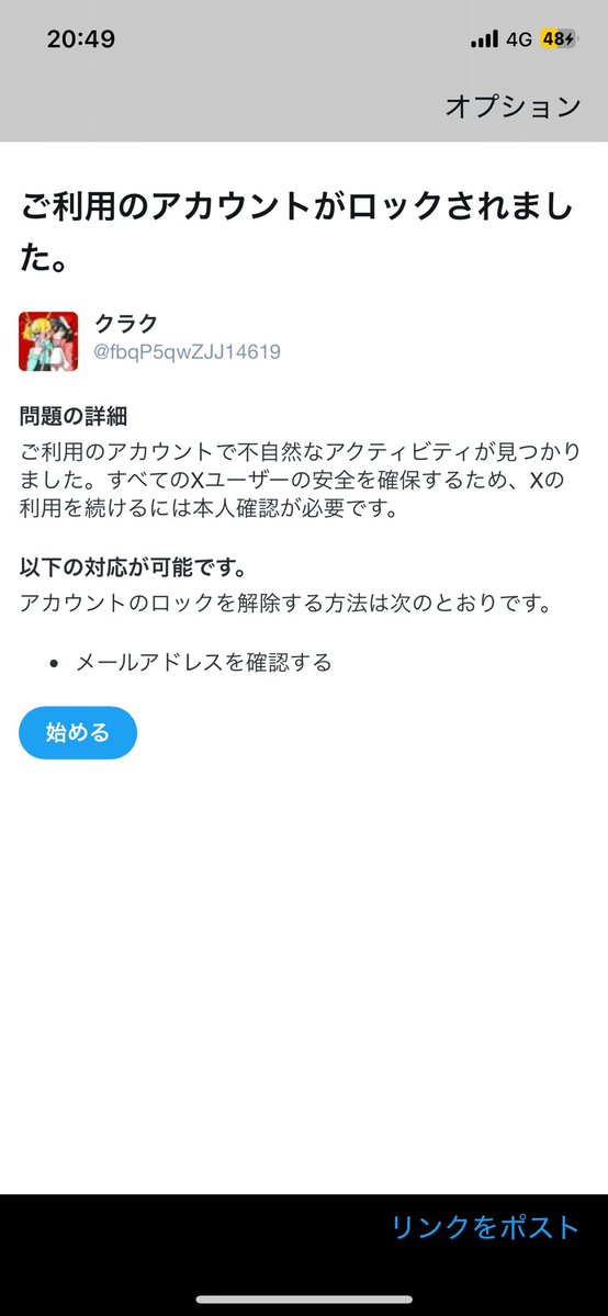 Post by クラク on X: 定期