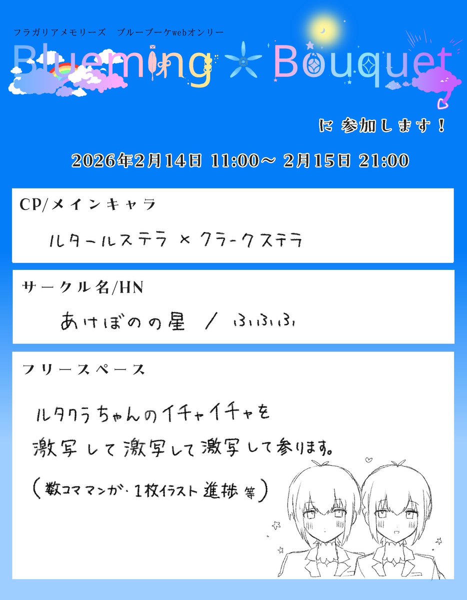 "#Blueming・Bouquet" - Results on X | Live Posts & Updates