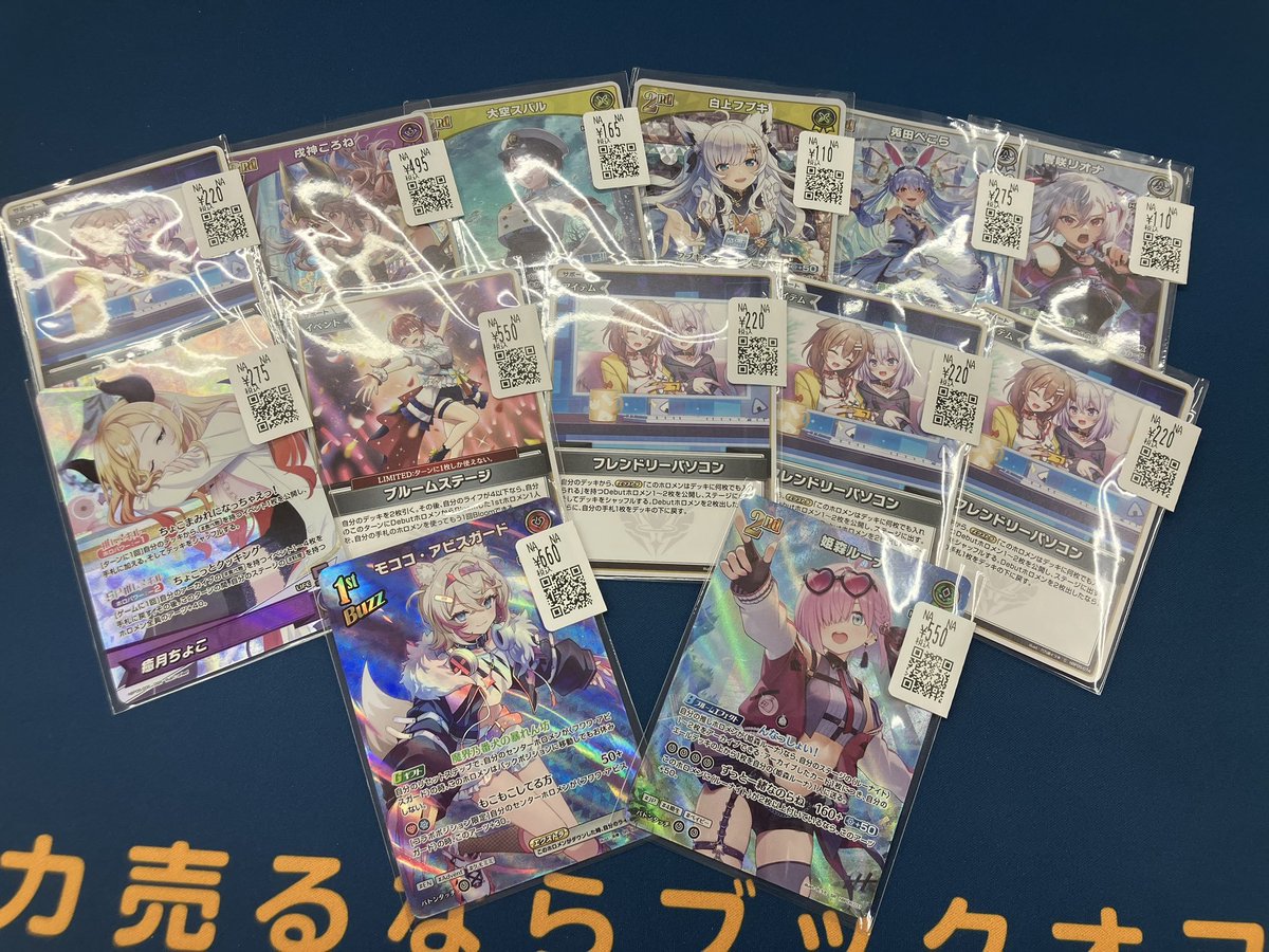 ホロカ ✨汎用カードを中心に各種カード入荷しております。✨ 当店では