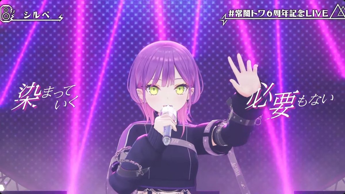 lAngelingl's tweet image. シルベ
Make sure you watch the MV of シルベ on her channel later!!
 #常闇トワ6周年記念LIVE