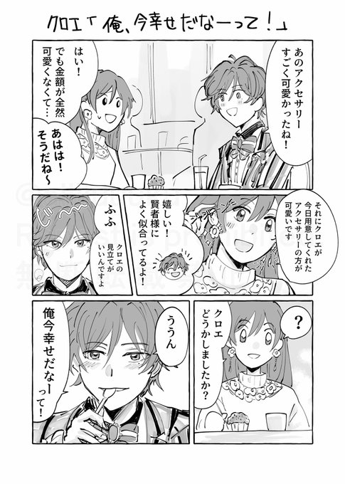 友人たちとセリフ決めてお題やりました〜！ クロ晶♀🌷 クロ「俺、今