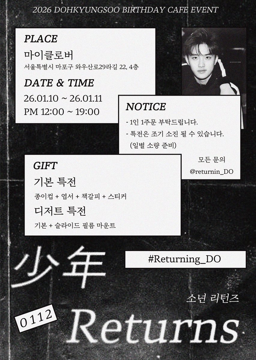 returning_DO's tweet image. 𝟐𝟎𝟐𝟔 𝐃𝐎𝐇𝐊𝐘𝐔𝐍𝐆𝐒𝐎𝐎 𝐁𝐈𝐑𝐓𝐇𝐃𝐀𝐘 𝐂𝐀𝐅𝐄 𝐄𝐕𝐄𝐍𝐓

少年 Returns

소년 리턴즈

                Peter Pan
1:12 ━━❚━━━━━━ 3:54
 ⇆ ⠀⠀⠀⠀⠀◃ ❚❚ ▹ ⠀⠀⠀⠀ ↻

📀마이클로버
📀25.01.10 - 25.01.11

#Returning_DO

#디오 #도경수 #DO #exo #엑소 #생일카페