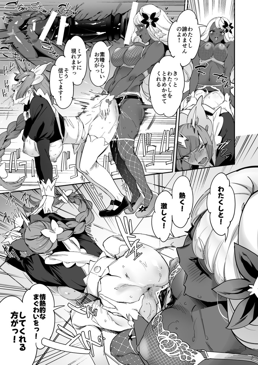 【R-18】ぽけもそZAえっち本 
「スーパーユカリトーナメント」💜💚

c107にて頒布いたしました新刊!メロブに委託しておりますので何卒よろしくお願いいたします☺️🙏

 ↓にメロブurl 