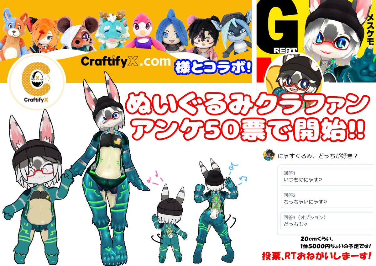 にゃす🐇(かく🐕) (@nyasuVRC) / Posts / X