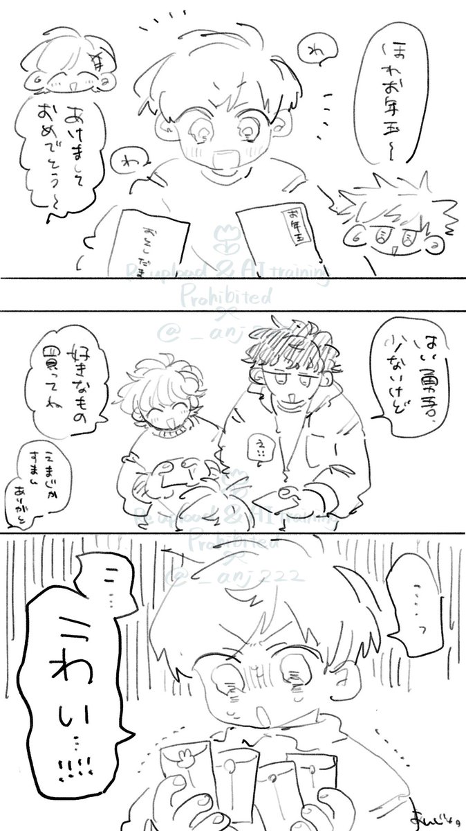 あんじゅ。 (@_anj222) / Posts / X