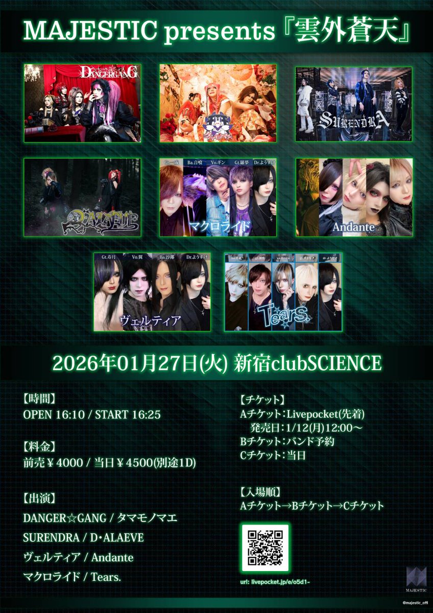 AmanagiMusic's tweet photo. あけましておめでとうございます。

１／２７はこれです！ https://t.co/dKvqs83yeZ