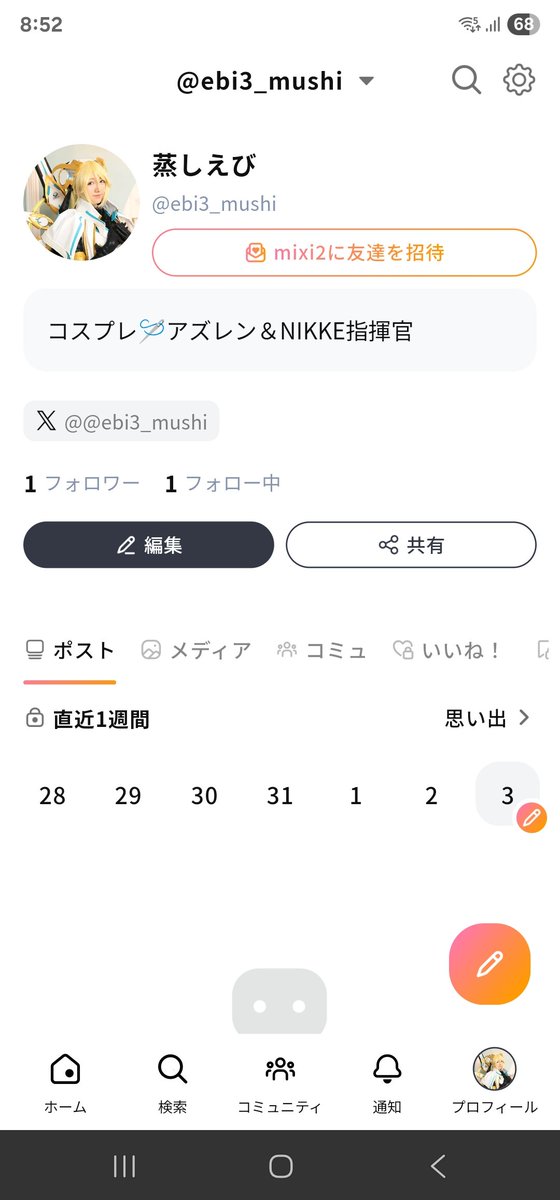 蒸しえび♨🦐 tweet media
