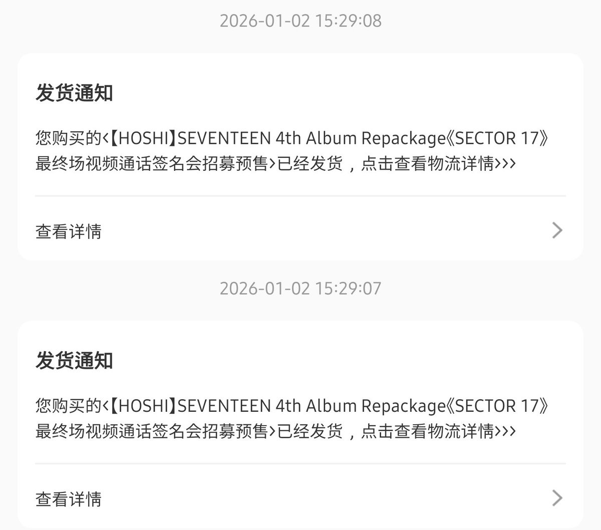 우와 22년 7월에 발매한 sector17 앨범 이즈위 영통을 23년 3월에 했는데 그 싸앨이 26년 1월에 배송됐대요 미쳤나봐