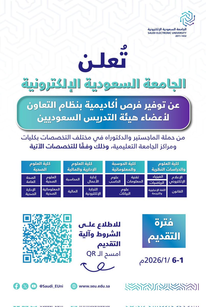 mohmmad_ras's tweet photo. رسمياً:
أعلنت الجامعة السعودية الإلكترونية عن توفر فرص أكاديمية بنظام التعاون لأعضاء هيئة التدريس السعوديين؛ في عدد من التخصصات بكليات ومراكز الجامعة التعليمية.
#اكاديميا
#وظائف_شاغرة 
#الاهلي_النصر https://t.co/LXpI4frhPX