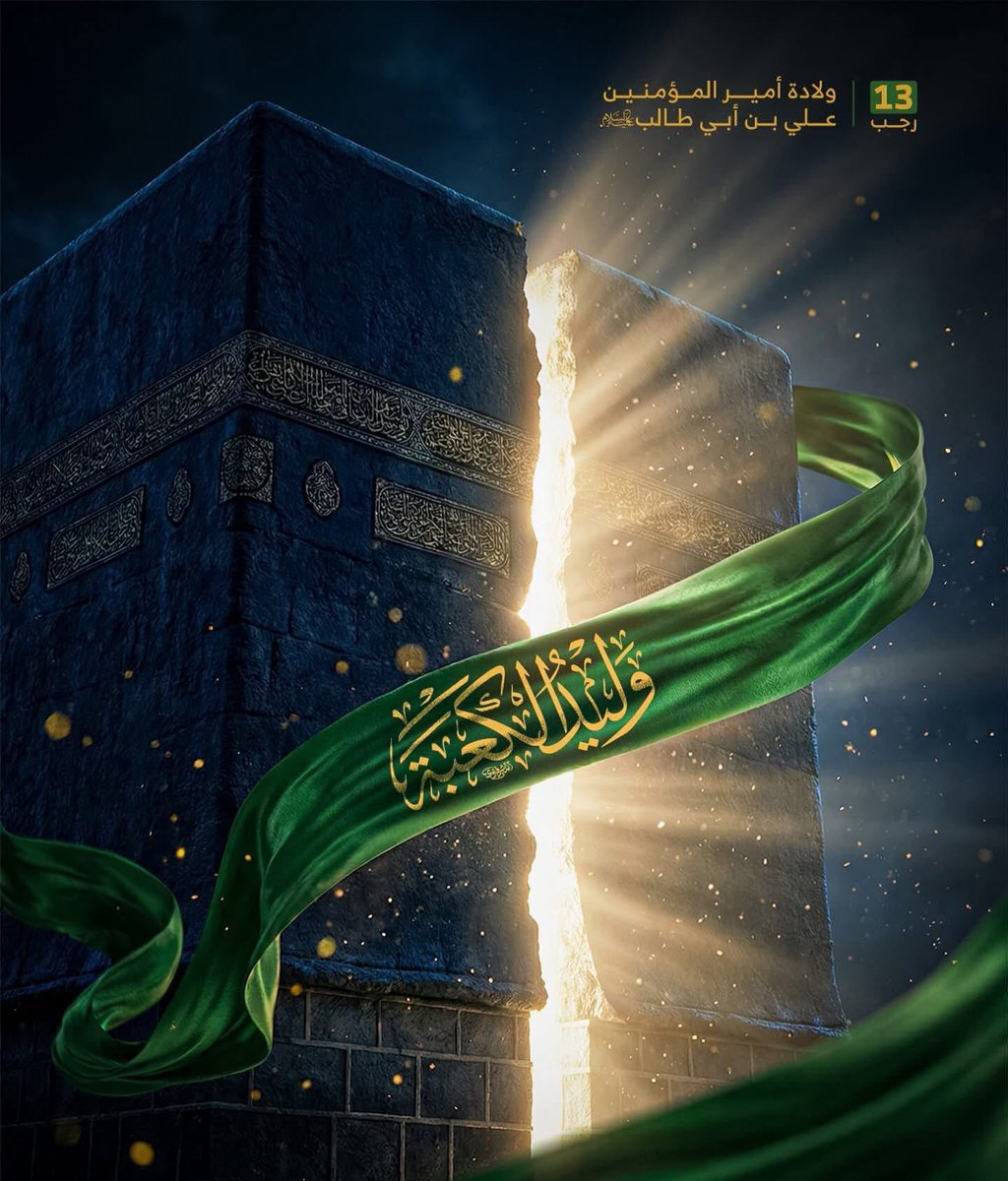 Junoo’n Mera tumhe acha nahi lagta jaha’n walo’n 
Magr wo kya kare Haiderع se jisko pyar ho jaye ,,,

Nara haidriع🌺

#جشنِ_مولودِؑ_کعبہ