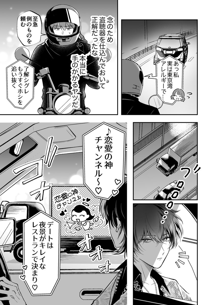 3/8 | あたさわ🌹単行本発売中ですわ！ さんのマンガ | ツイコミ(仮)